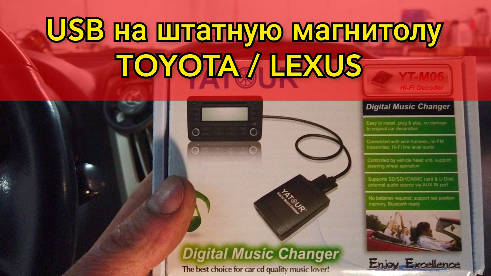 USB, AUX, MP3 адаптер для магнитолы, купить USB, AUX, MP3 адаптер для автомобиля