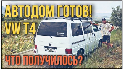 VW-T5-Ремонт КПП в Питере - Страница 7 - Форум Т5 / T6