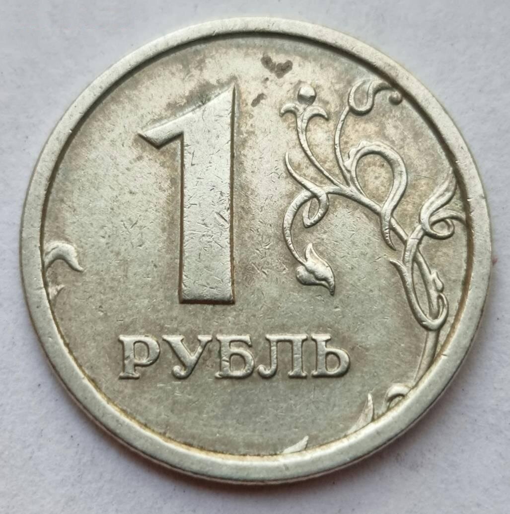 Монета 1 рубль 1998 года. Редкие рубли. Редкий 1 рубль. Монеты из оборота. Монеты которые дорого стоят.