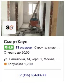 Наша контора по отдел