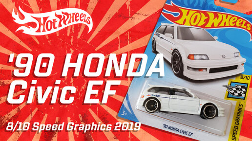 90 Honda Civic EF Hot Wheels. HW Speed Graphics