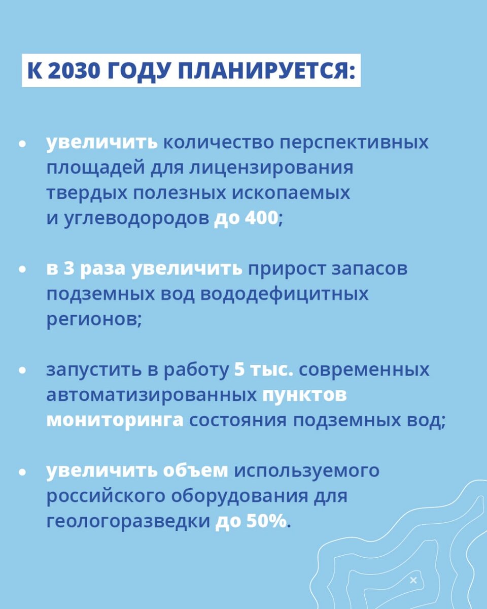 Сегодня отмечается День геолога | Правительство России | Дзен