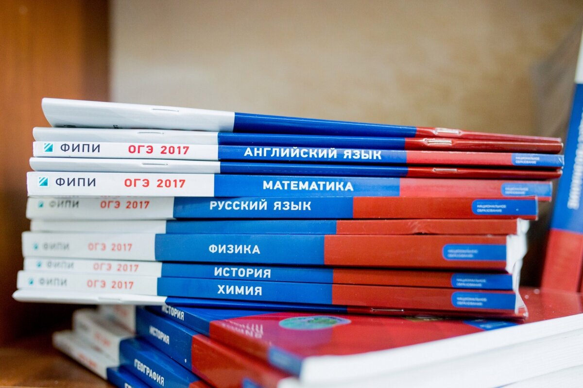 Сборники ОГЭ, изображение из открытых источников для целей иллюстрации