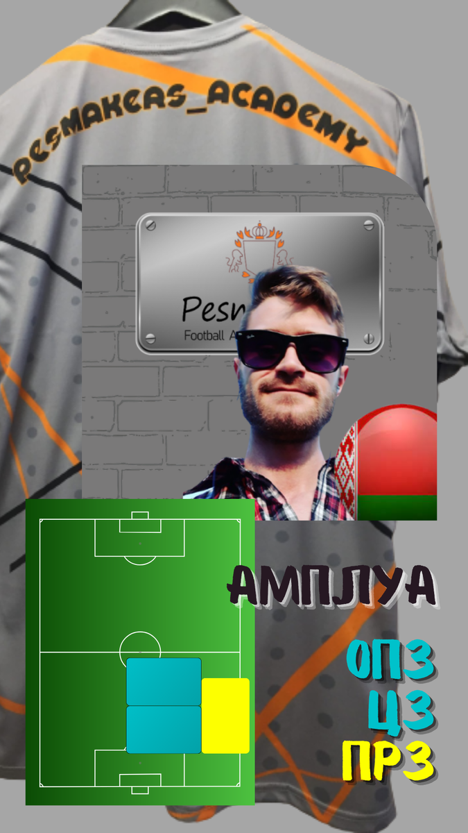 Киберфутболист Trendi-bendi. Pesmakers Football Academy of eSports