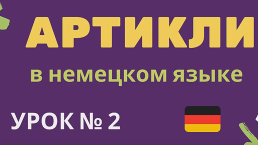 Трансляция немецкого телевидения онлайн / Livestream