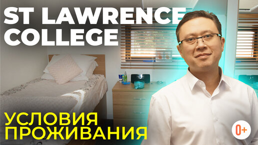 Школы в Англии с проживанием. St Lawrence College. Лучшие школы пансионы в Великобритании с MARYADI