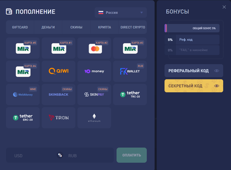Добавив в ник в стиме слово "Fail" вы также будете получать бонус, в зависимости от того, как долго слово у вас находится в нике, максимум = 15%.