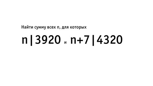 Задача про делители числа для 6 класса