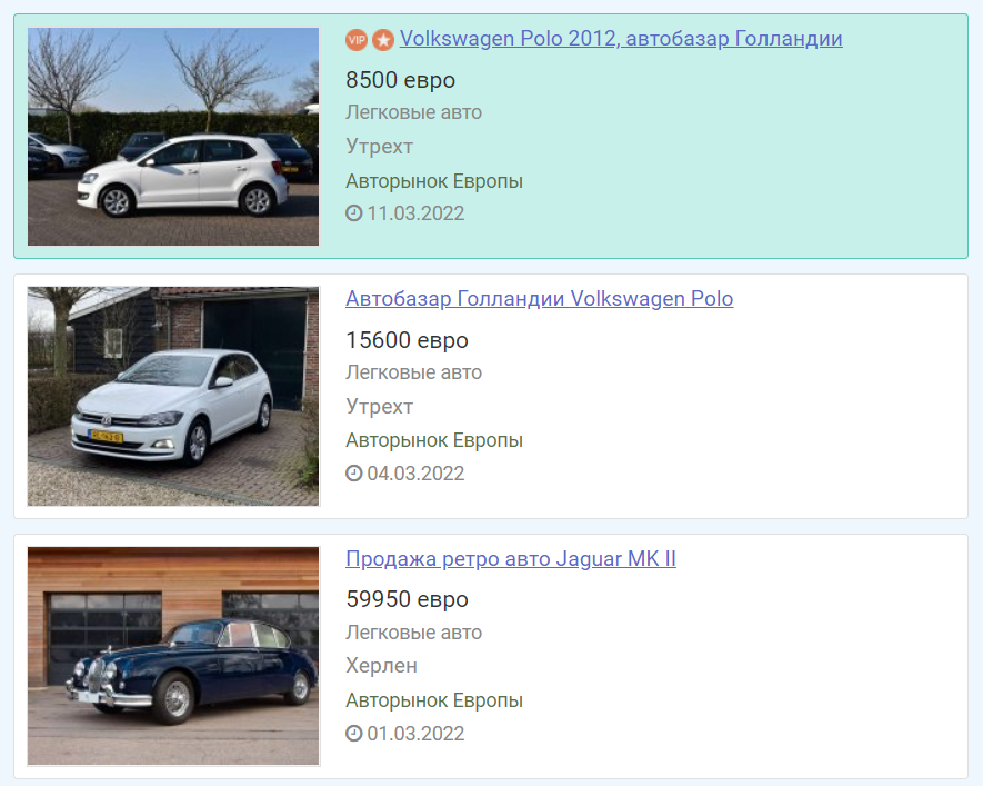 Авторынок Европы