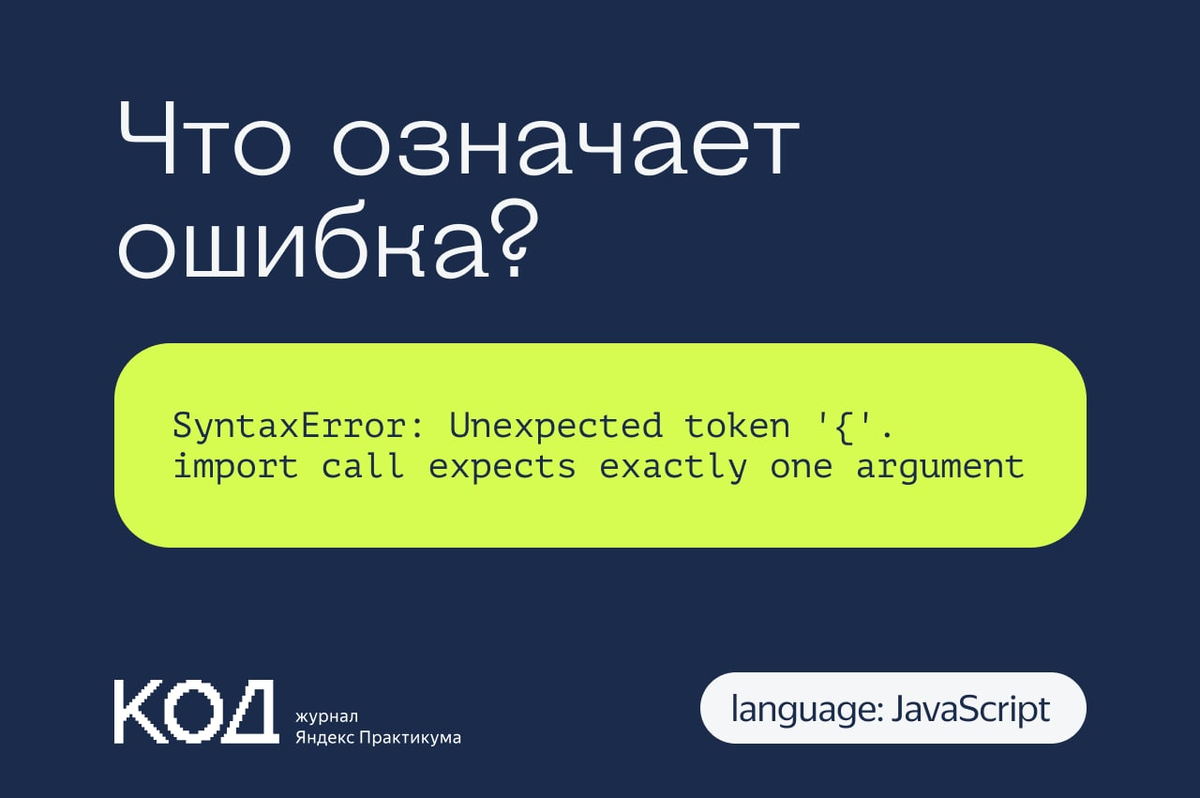 Unexpected code