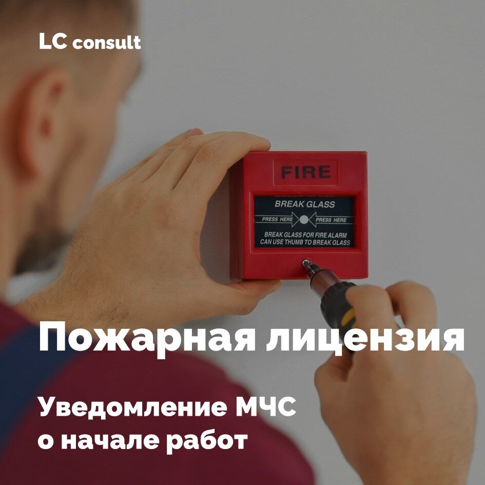 Уведомление мчс. Запрос о пожаре. Уведомление о начале коммерческой деятельности. Форма уведомления о проверке пожарной безопасности. Запрос в пожарную часть.