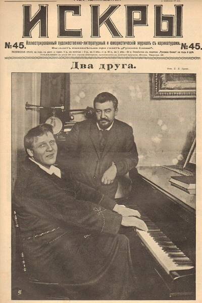 Великий певец Федор Шаляпин и Александр Куприн. Источник: Wikipedia.