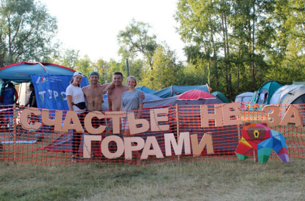    Туристы из Пермского края выбрали жизнеутверждающий девиз