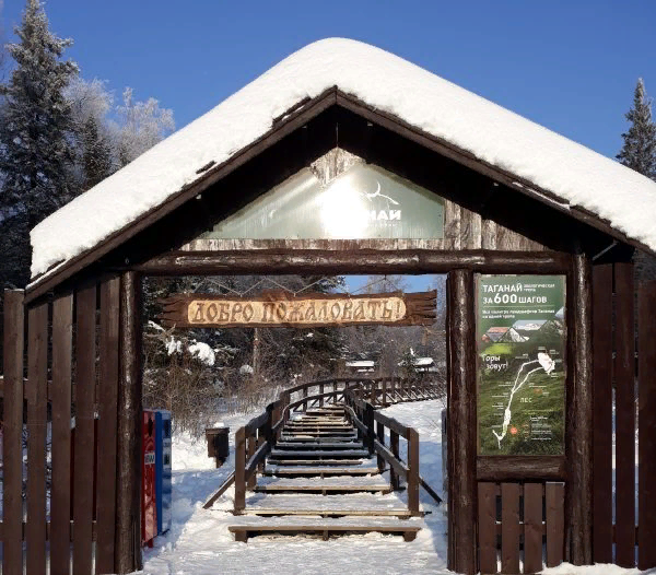 Отсюда начинается тропа на Чёрную скалу 