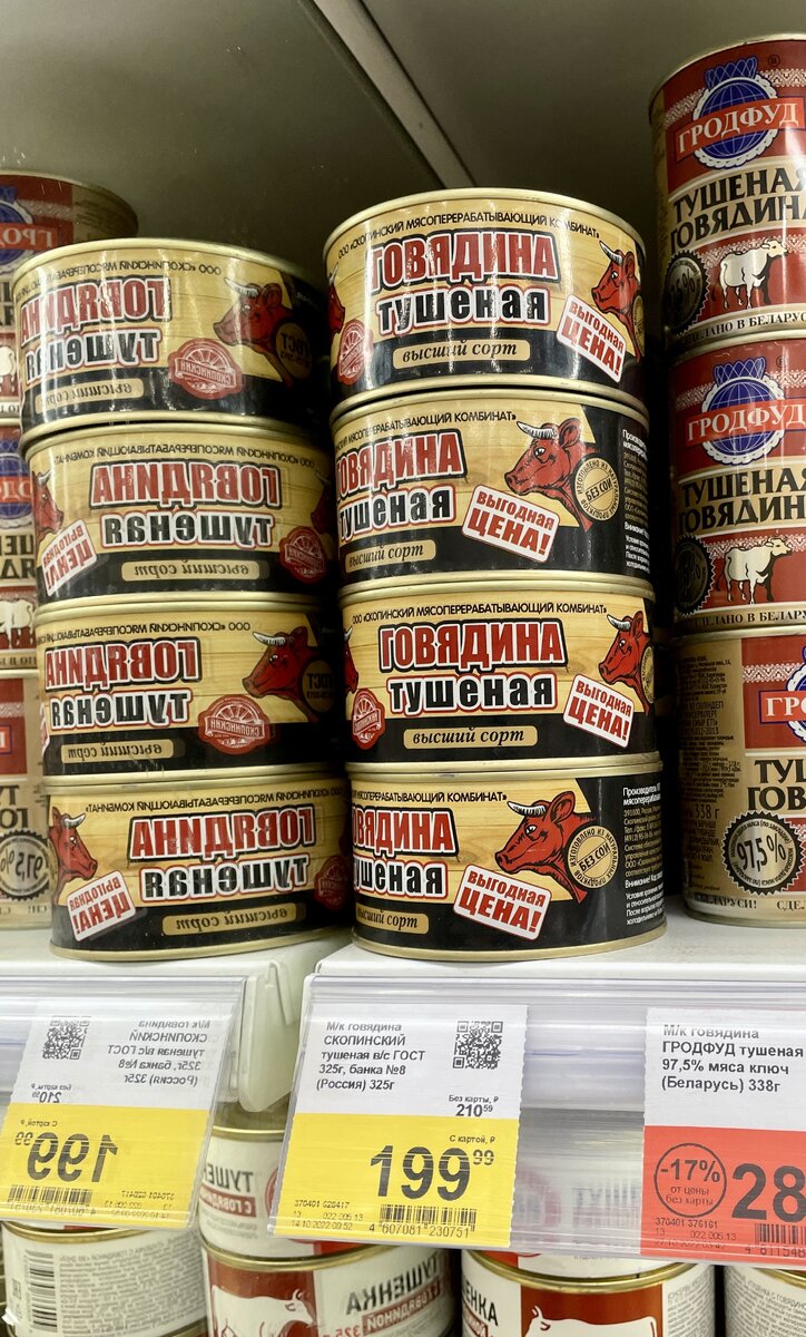 Говядина Скопинского мясокомбината из Рязанской области