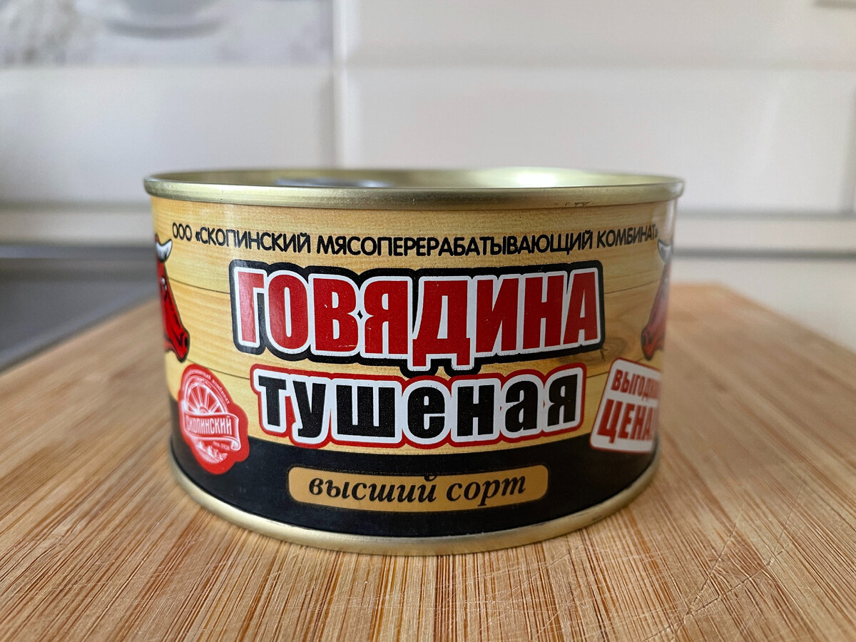 Говядина Скопинского мясокомбината из Рязанской области