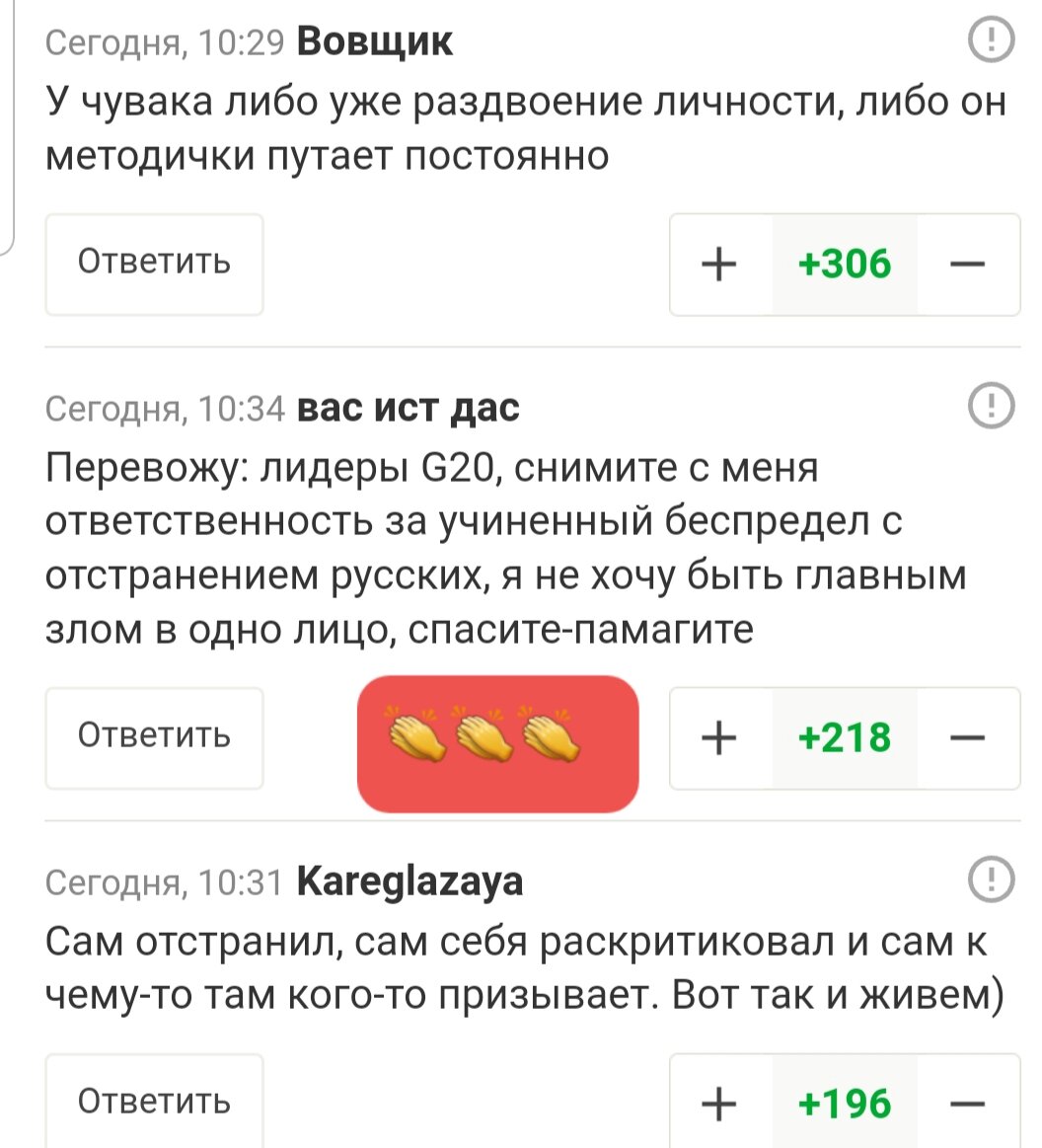 Комментарии пользователей в интернете