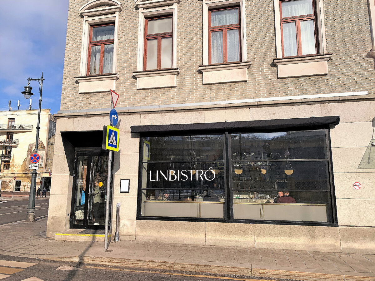 Фасад ресторана Linbistro