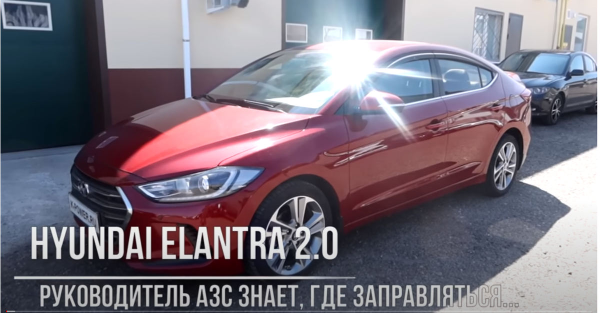 Красная Элантра 2017 г.в., у меня была такая же, но зжёлтая