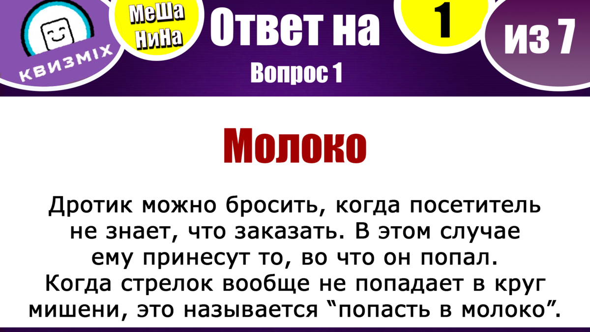 Квиз: Включаем логику №190 Вопросы на мышление. | КвизMix - Здесь задают  вопросы. Тесты и логика. | Дзен