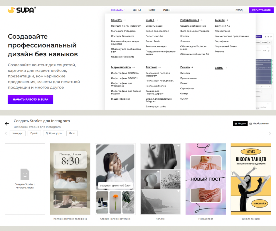 Аналог canvas на русском. Аналоги сайтов. Аналог канвы. Аналог Canva. Аналог канва бесплатный.