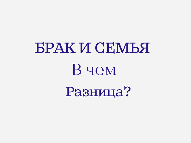 Что такое гостевой брак и кому он подойдёт - Лайфхакер