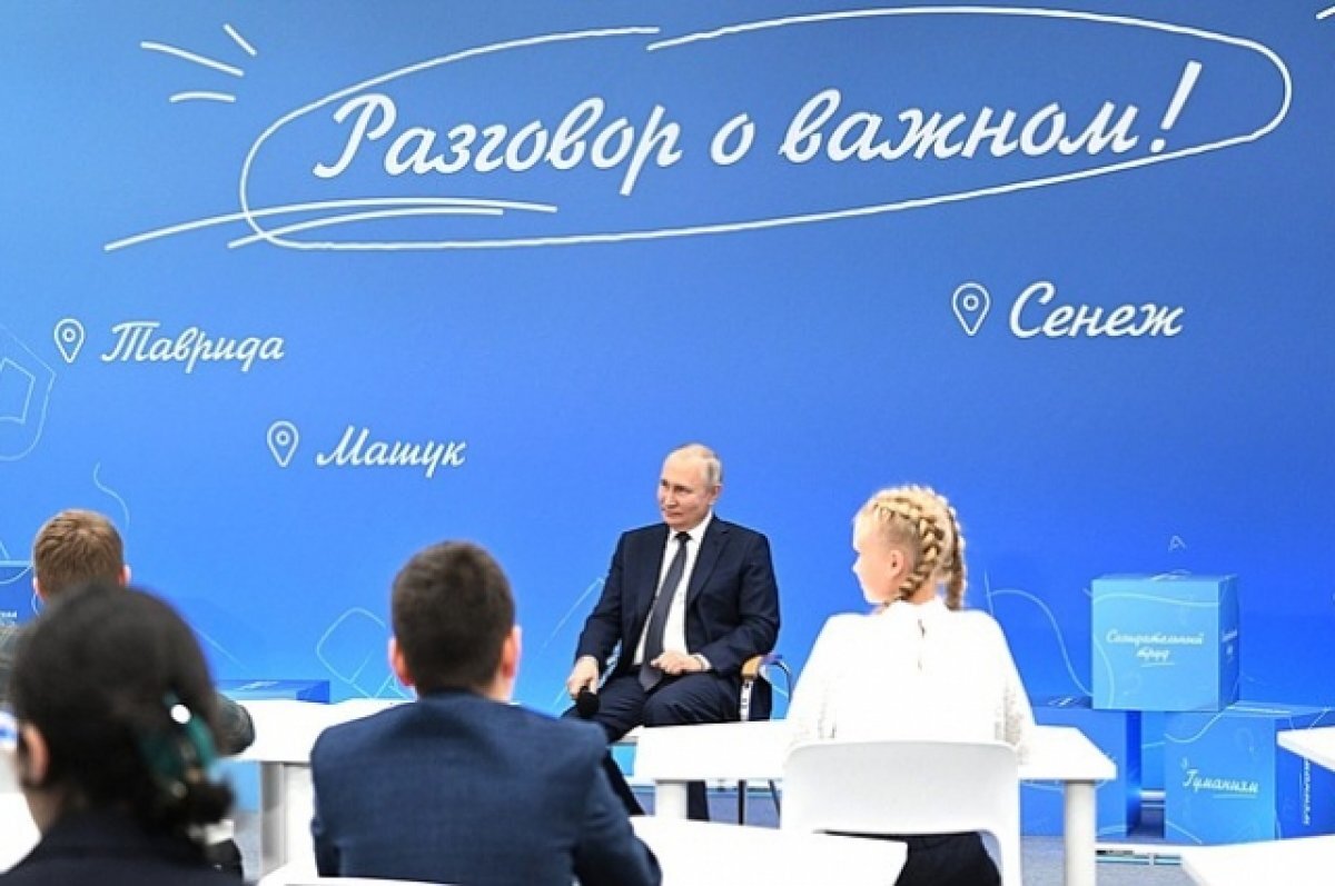    Школьник из Новосибирска встретился с Путиным на открытом уроке