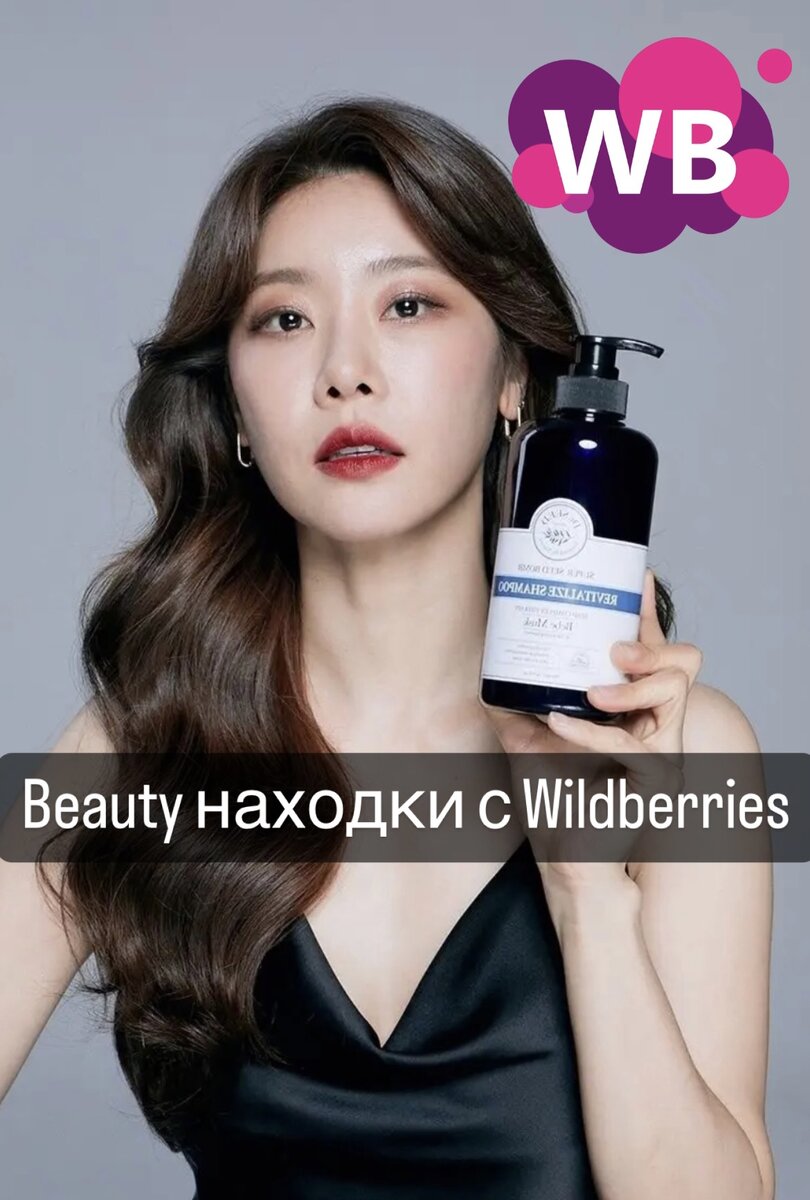 Фото с WB: Dr.SEED Бессульфатный шампунь с ароматом белого мускуса, 500 мл