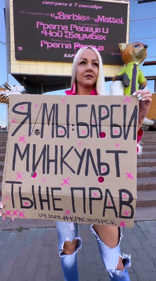 Адепты духовных скреп уже измеряют диаметр дырок на джинсах девушки и влияние розового цвета на политическую позицию.
