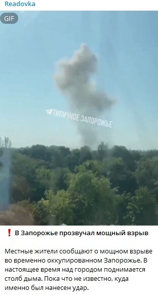 ФОТО: СКРИНШОТ TELEGRAM/READOVKA