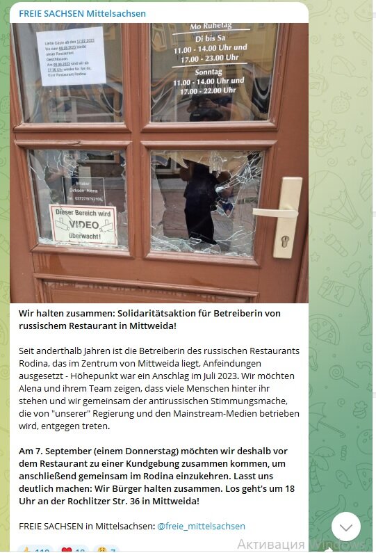 ФОТО: СКРИНШОТ HTTPS://T.ME/FREIE_MITTELSACHSEN