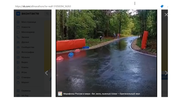 ФОТО: СКРИНШОТ СООБЩЕСТВА МАРАФОНЫ РОССИИ