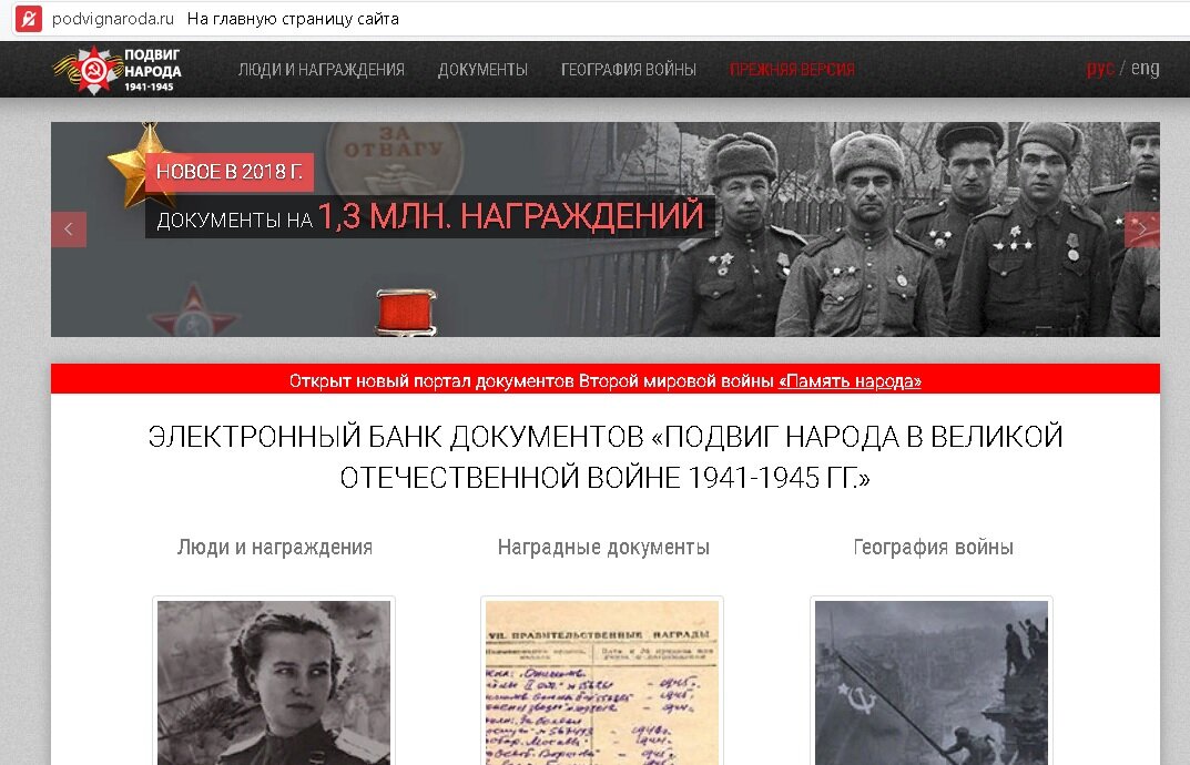 Архивы великой отечественной войны 1941 1945 поиск по фамилии с фото архив