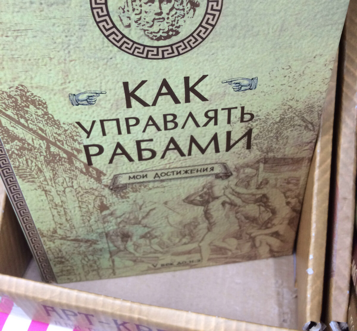 Фото из книжного магазина - видимо, есть потребность в изучении)