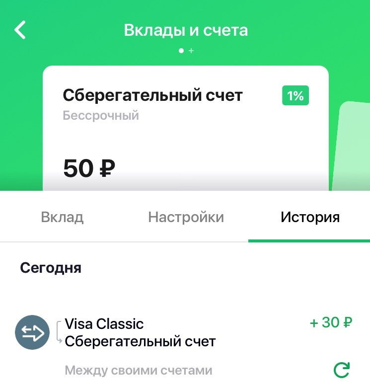 30 рублей, которые принесут миллион.