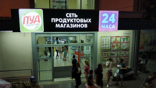 Конфликт в продуктовом магазине в Ялте, который меня обескуражил