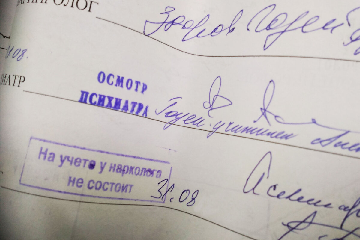 Особенно радует диагноз психиатра)