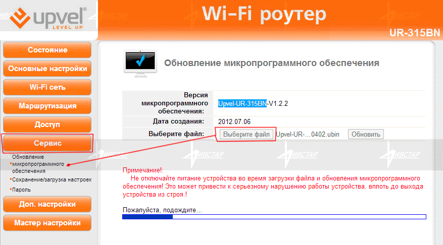 Прошивка upvel ur. Upvel ur-315bn. Ur-315bn схема. Ur-315bn принципиальная схема. Upvel 344an4g.