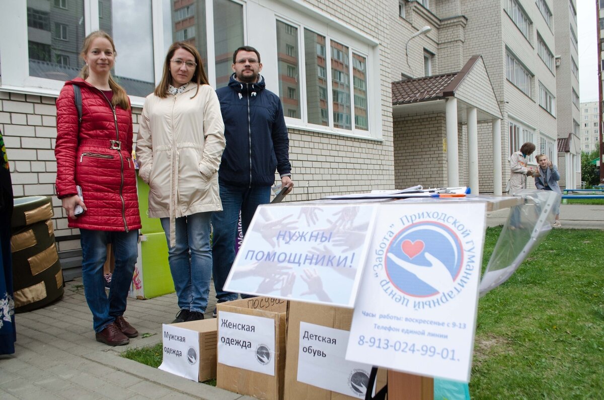 Фото: Гуманитарный центр «Забота»