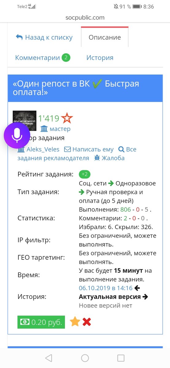 Пример задания