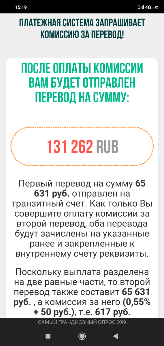 Была предложена такая сумма.