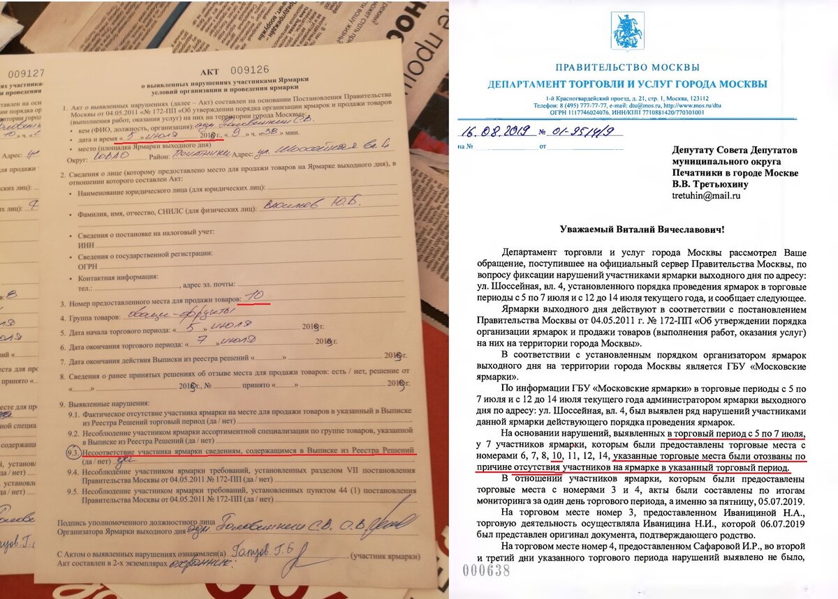 Сколько стоит бесплатное место на ярмарке в Печатниках? | Народный Совет  района Печатники | Дзен