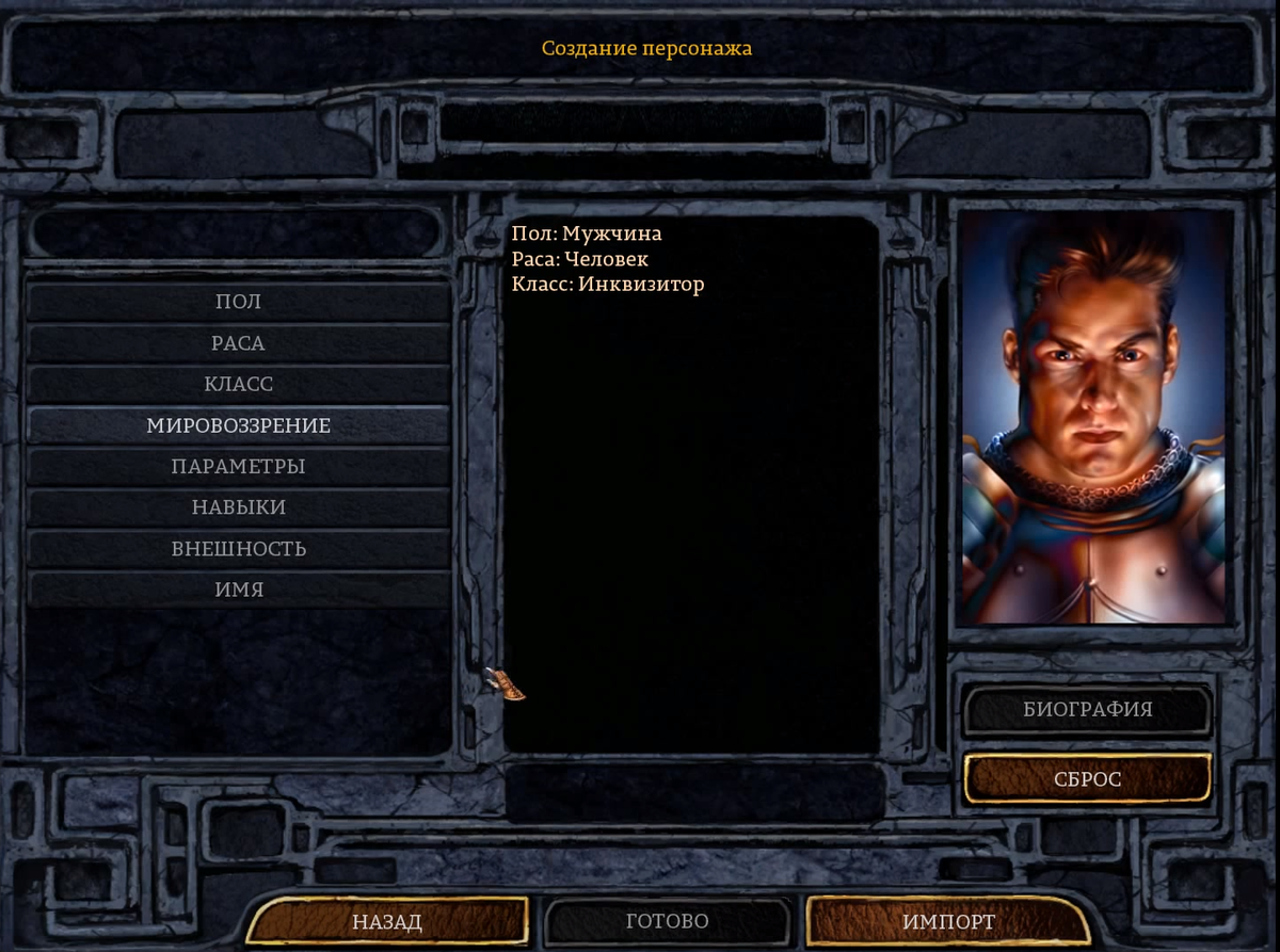 Подготовленные заклинания baldur s gate. Baldur's Gate 1998. Baldur's Gate enhanced Edition карта. Балдурс гейт 2 спутники. Балдурс гейт 3 карта