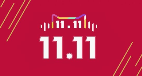 Распроадажа 11.11