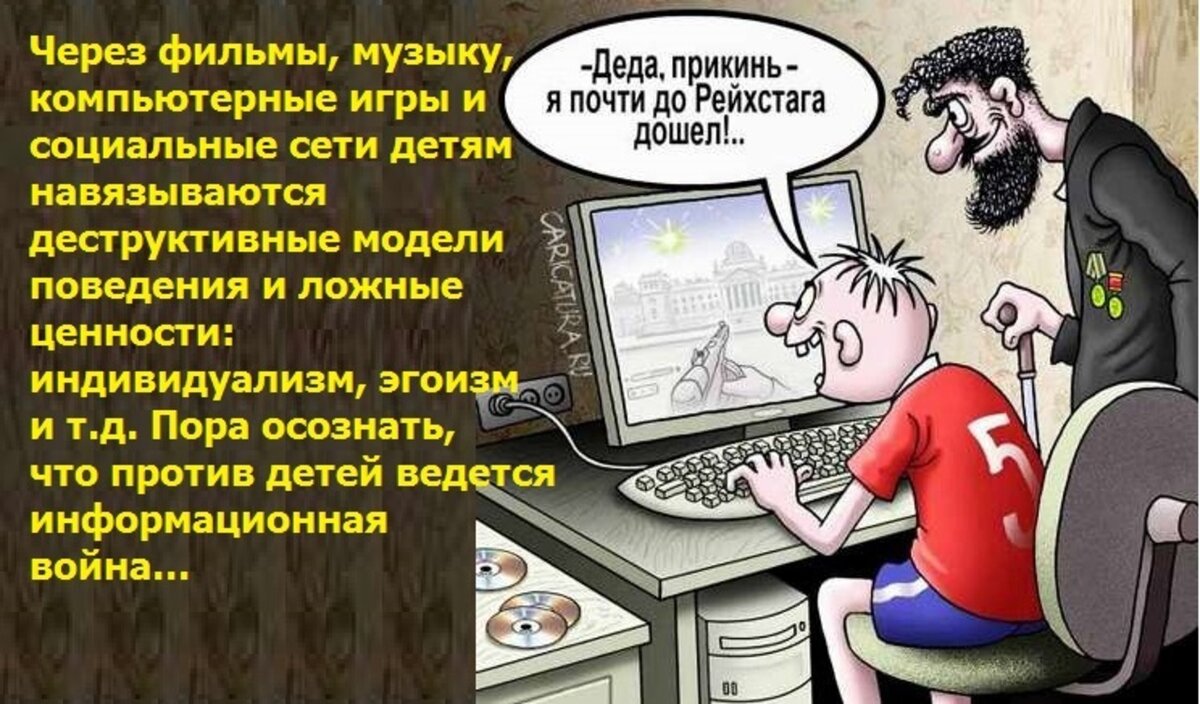 Карикатура из интернета