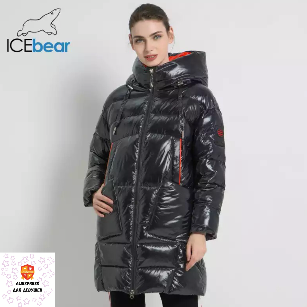 Женский пуховик.