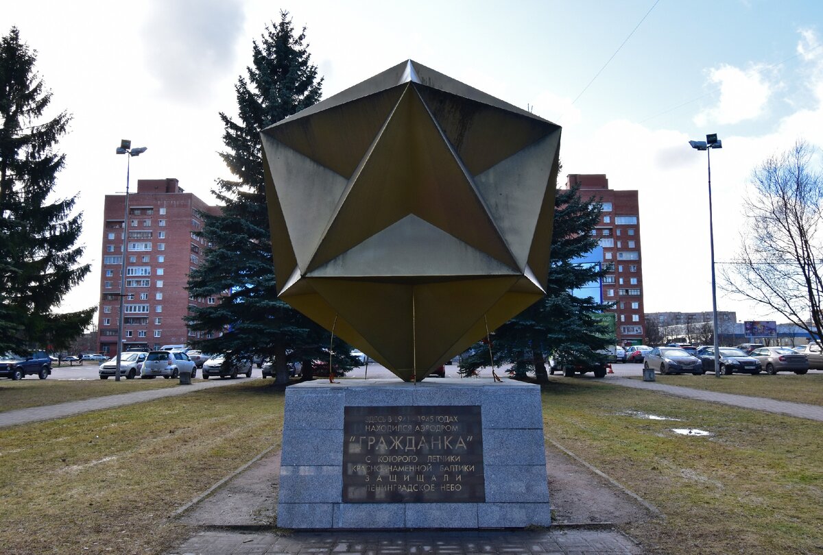 Гражданка 3. Памятник аэродрому гражданка Калининский район. Памятник летчикам Краснознаменной Балтики. Памятник гражданка в Калининском районе. Памятный знак военному аэродрому 