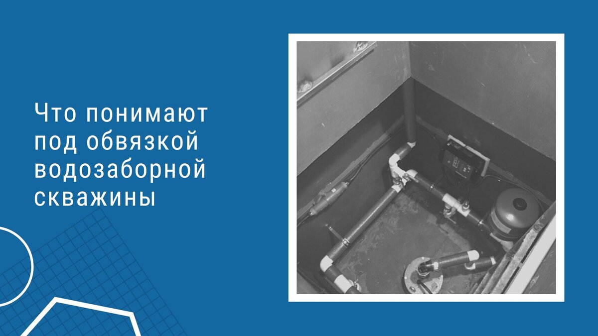 Обвязка скважины - что это такое