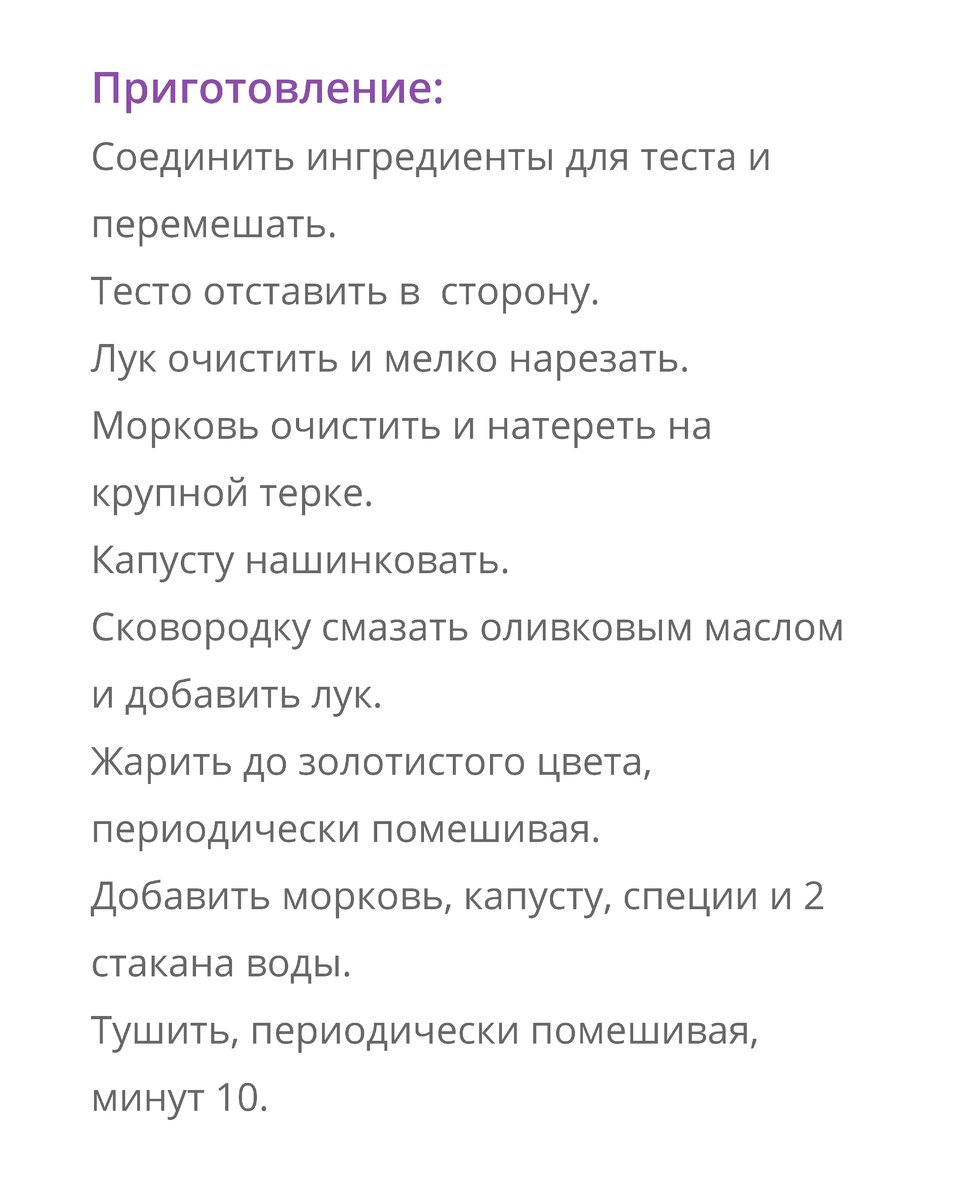 ❤️ ПИРОГ С ТУШЕНОЙ КАПУСТОЙ 🥧 СЪЕДАЕТСЯ ЗА МИНУТУ! | ВИКТОРИЯ - ПП Рецепты  | Дзен