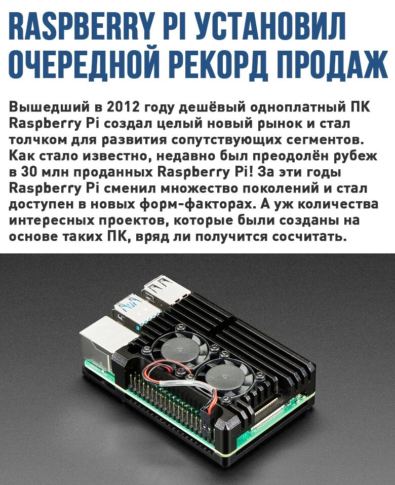 Как установить pi